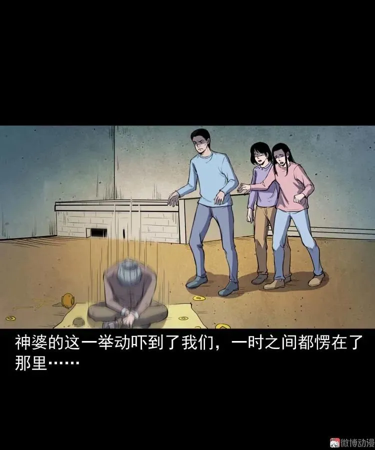 招魂53