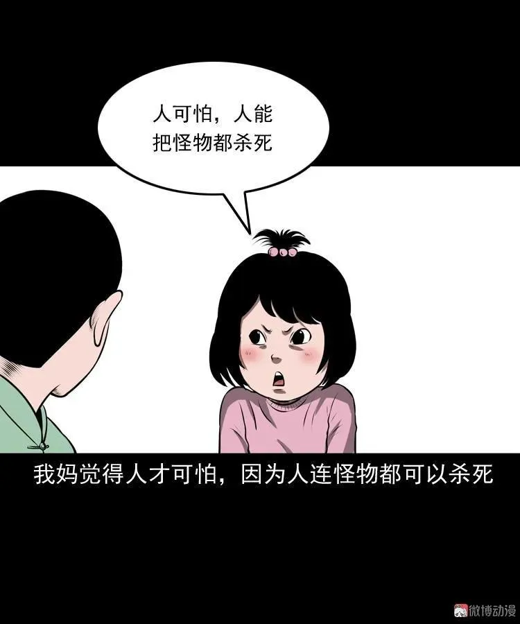 老人.怪物115