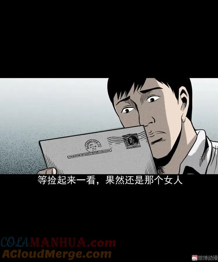 冥信片44