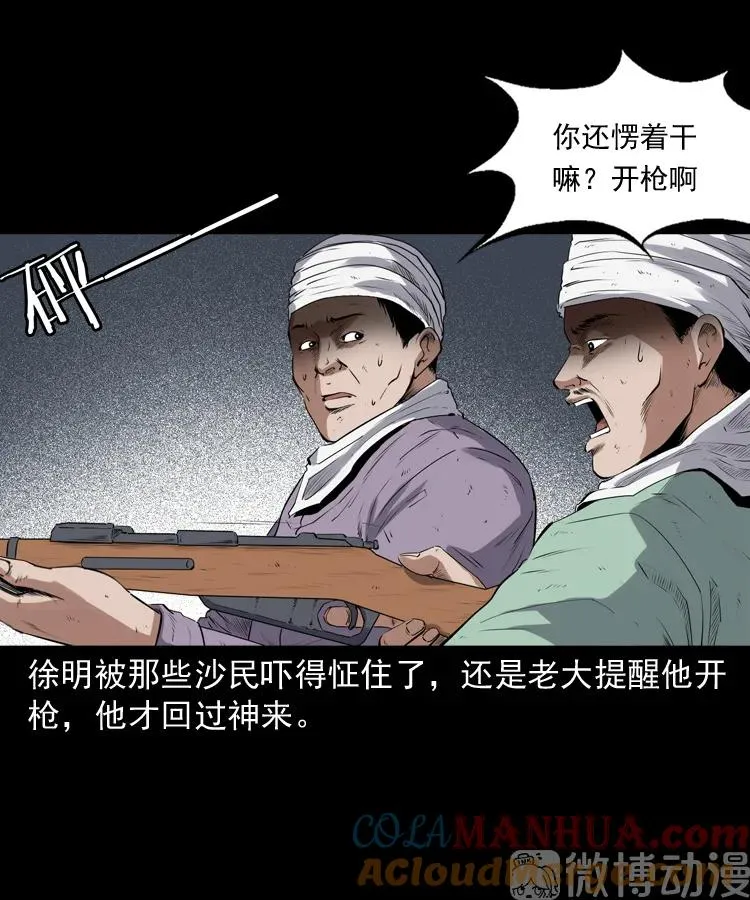 双鱼玉佩事件（下）3
