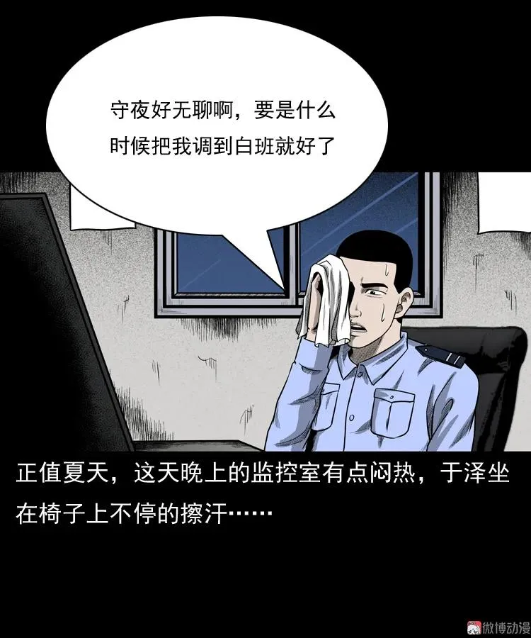 守夜的保安2