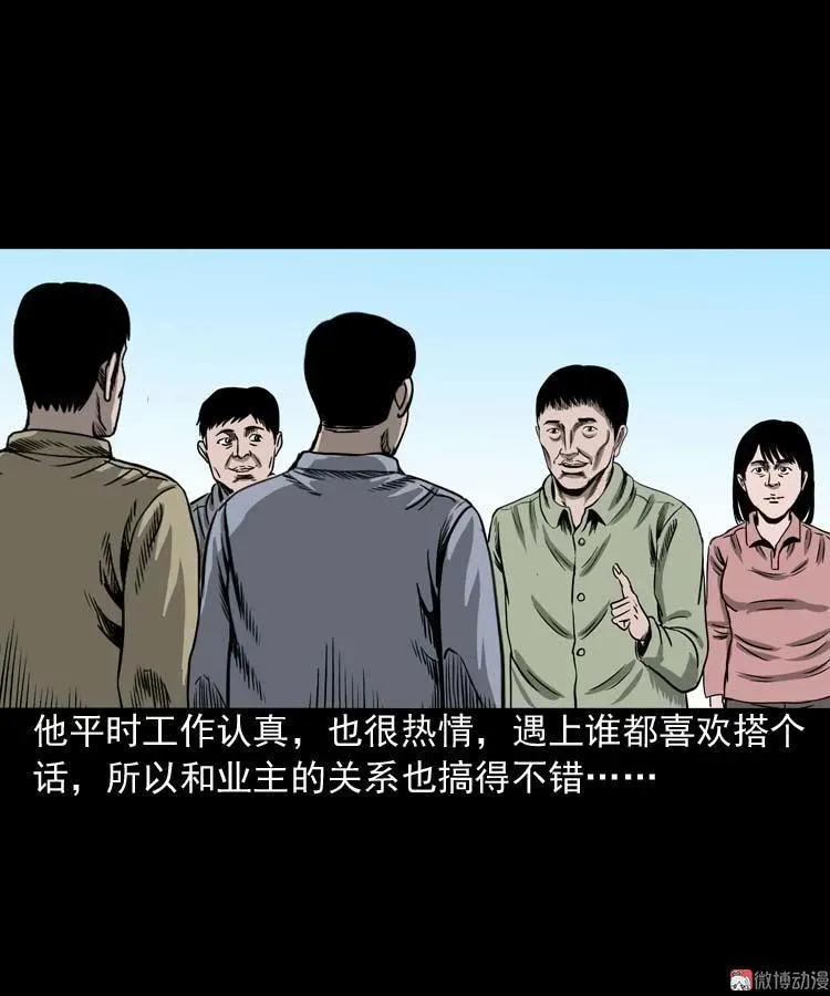 摆动的秋千2