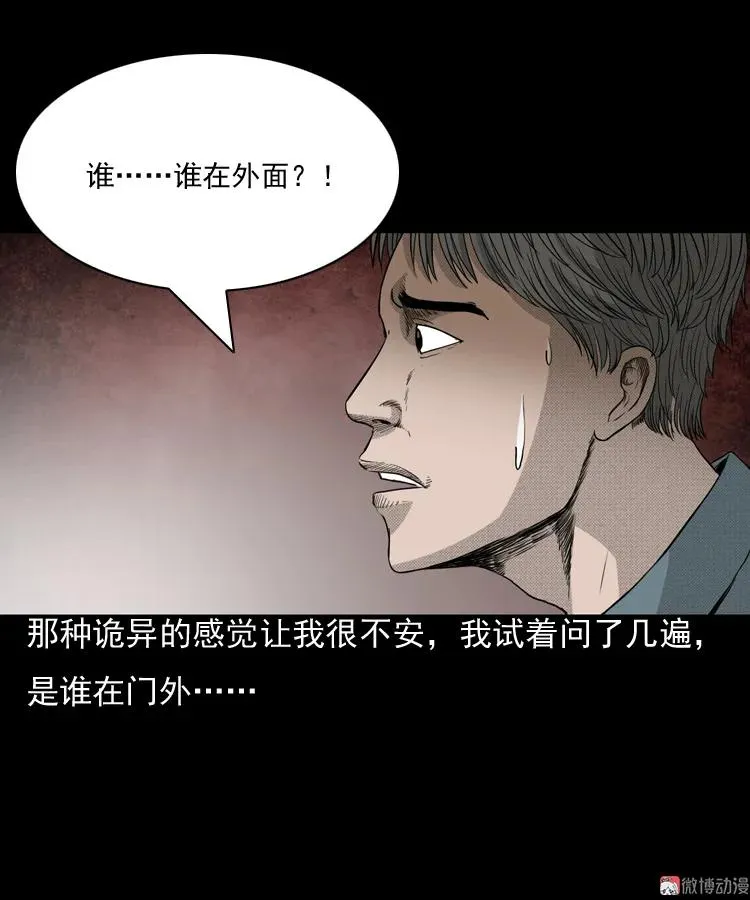 引魂铃29