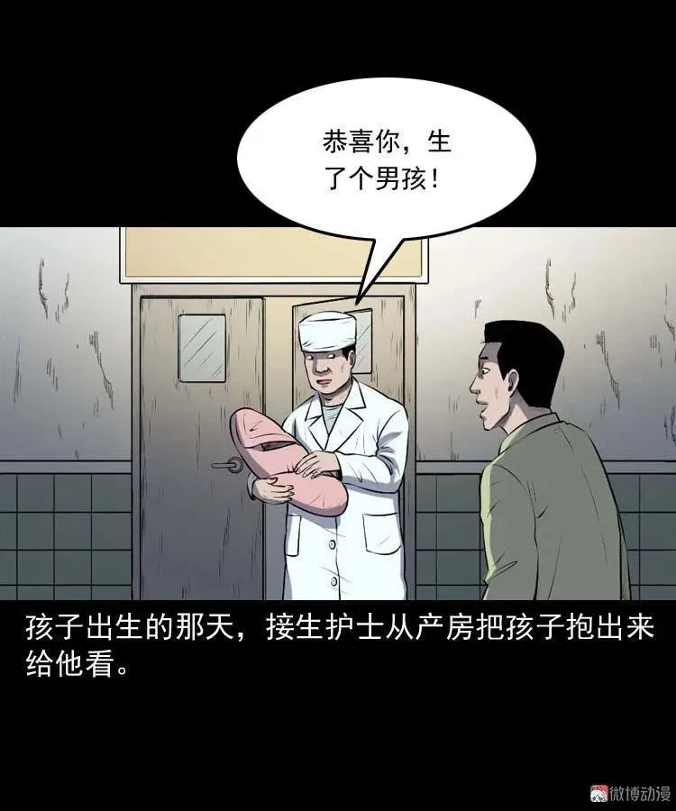 乡村异闻64