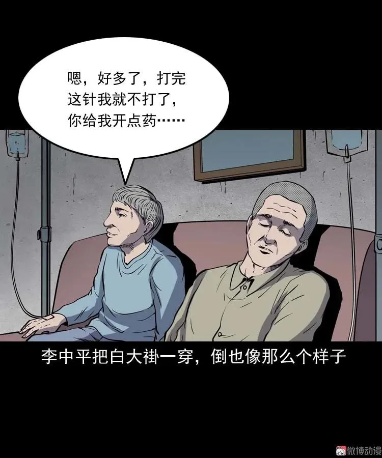 误诊8