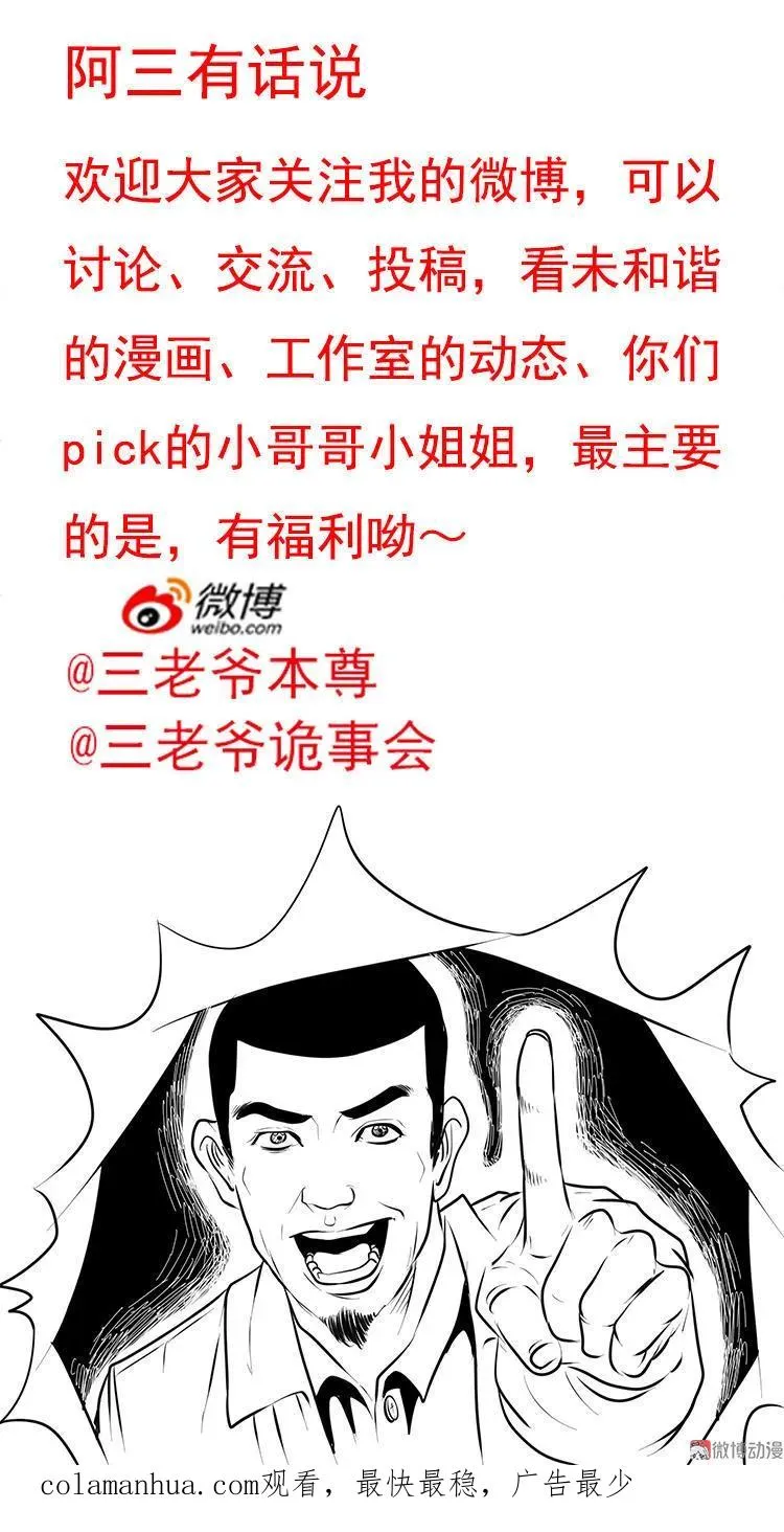 续命76