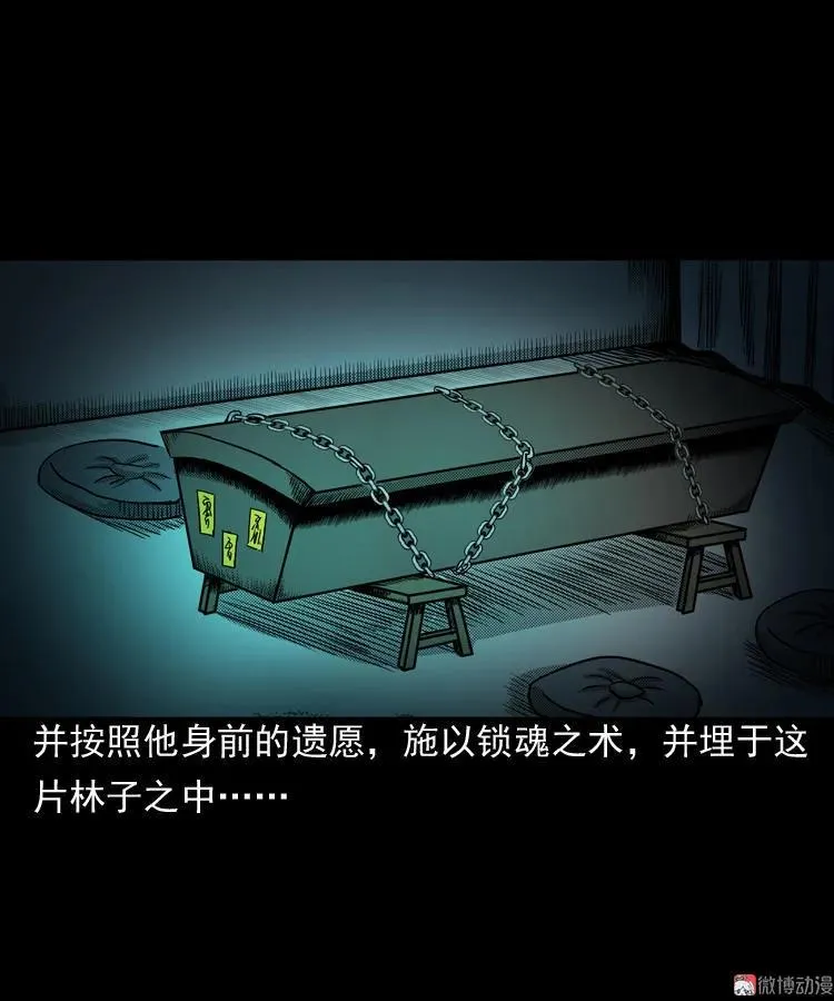 陆酒仙的来历（下）23