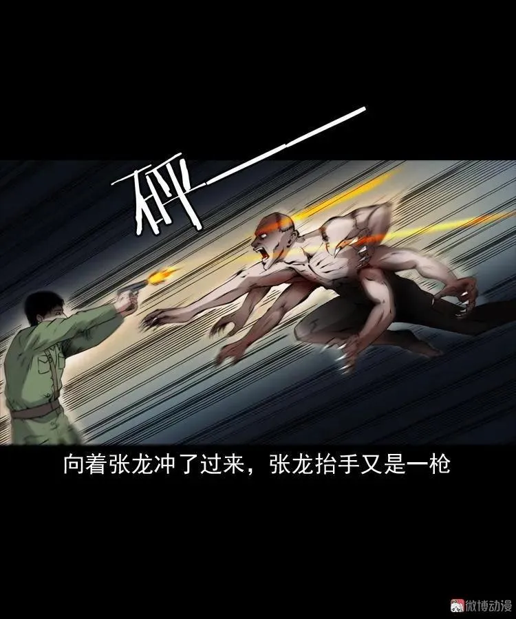 蜘蛛人（下）69