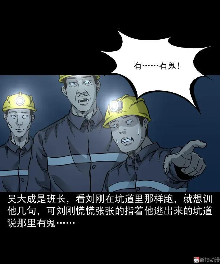 深渊诡事（一）43