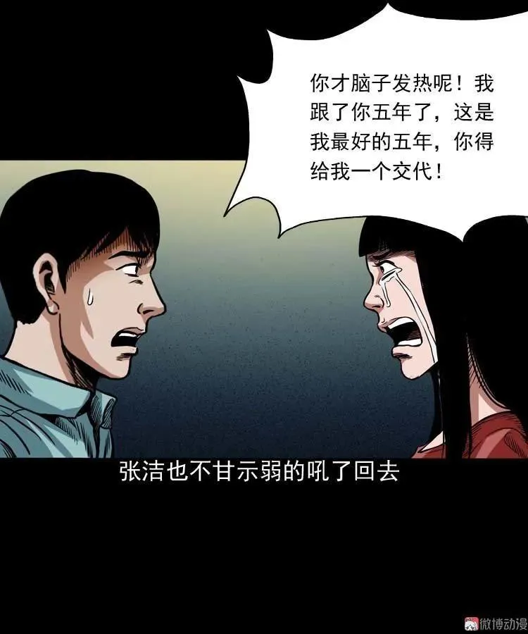 讨命（上）70