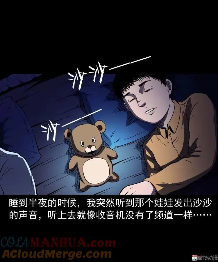 诡娃娃27