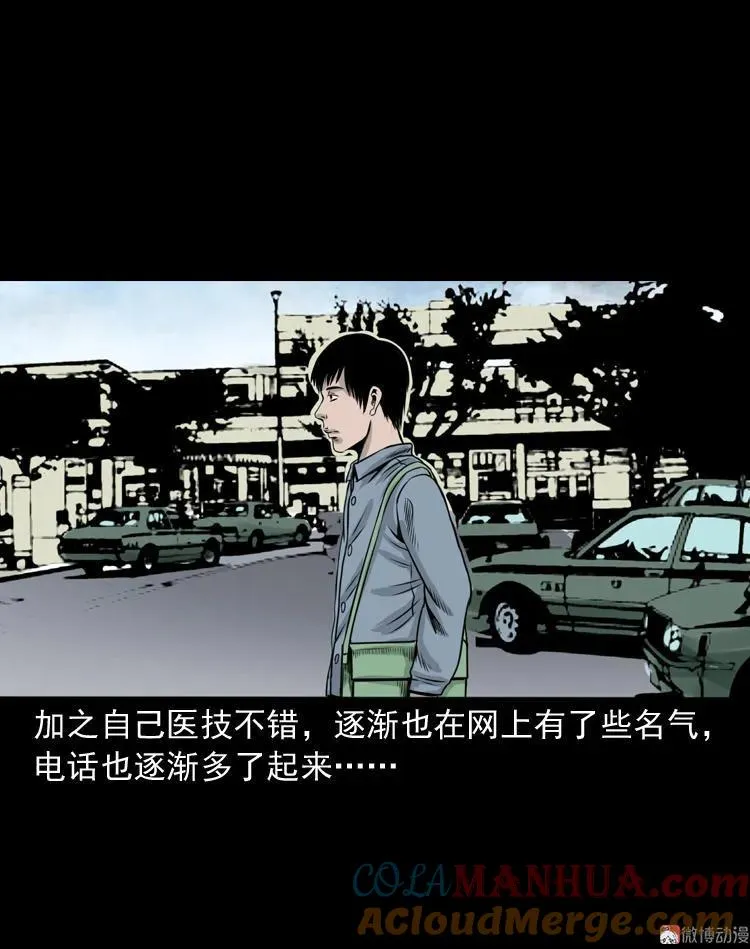 尸斑15