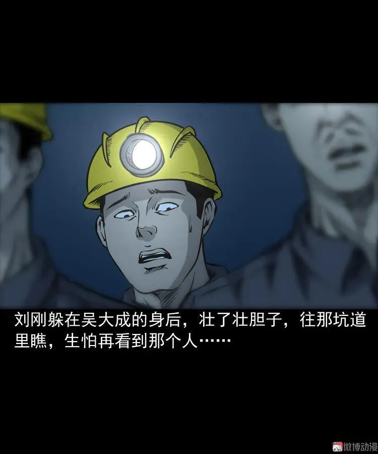 深渊诡事（一）46