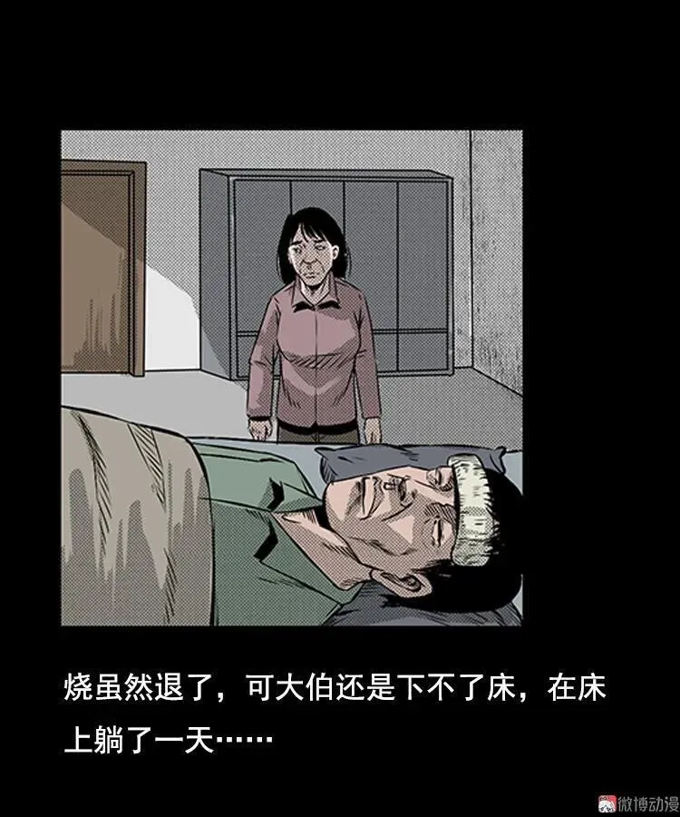 大鱼76