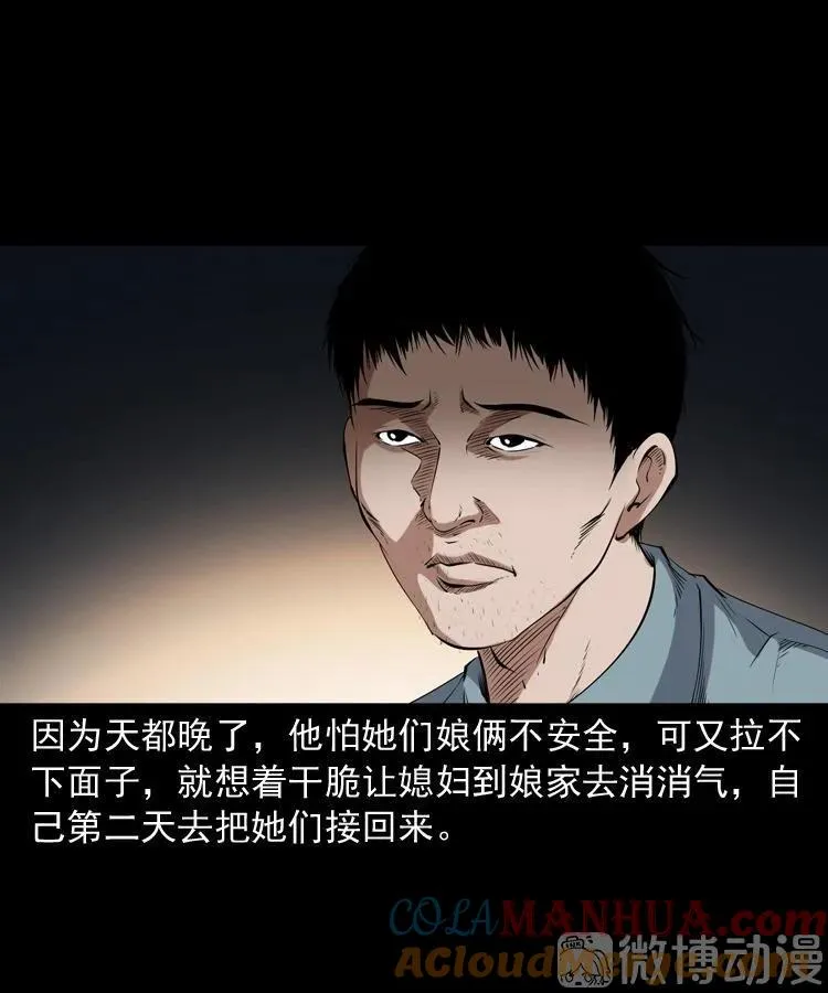 打谷场惊魂24
