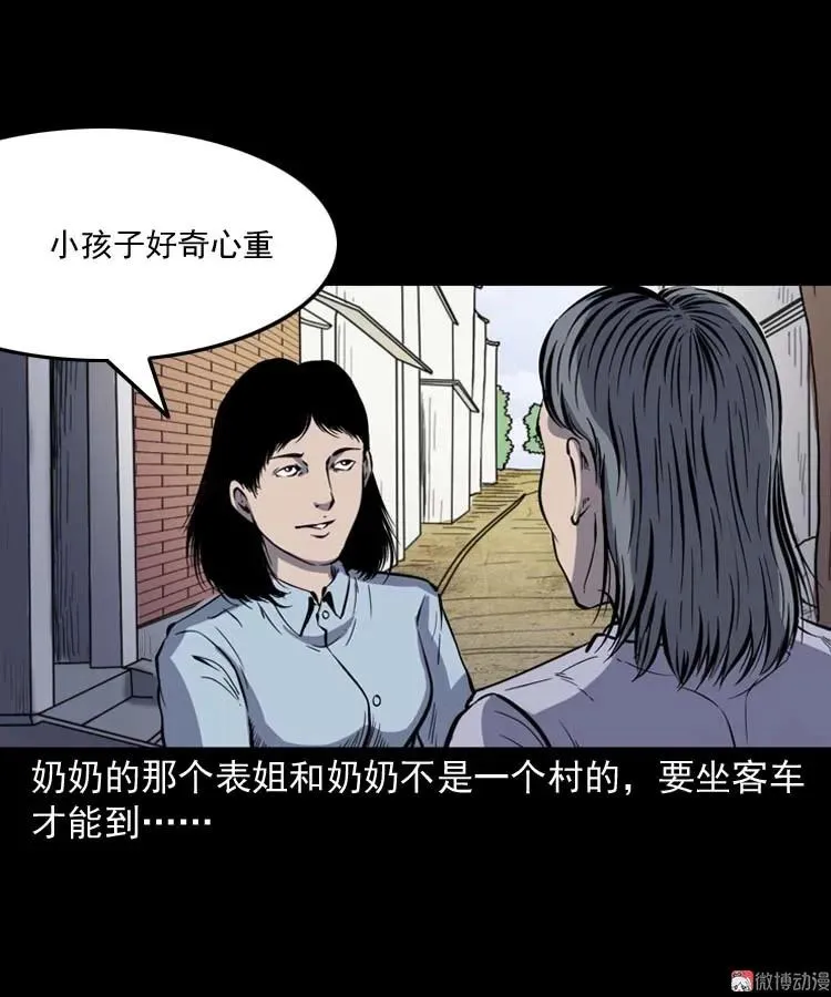 坟坑4