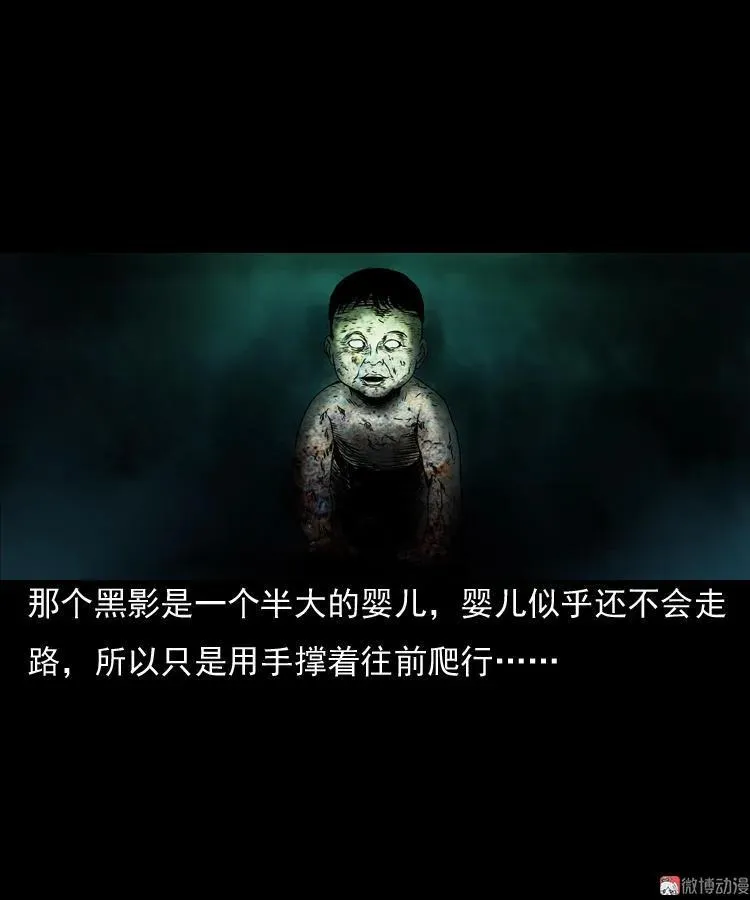 诡婴（上）77