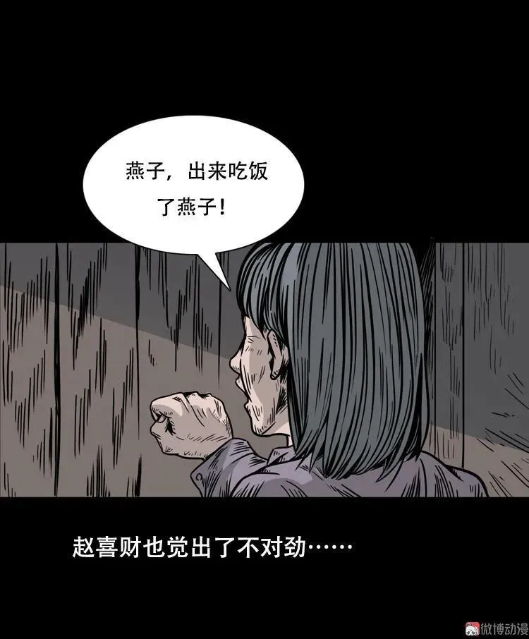 乡野诡事7