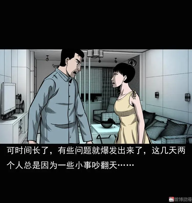 女鬼勾魂4