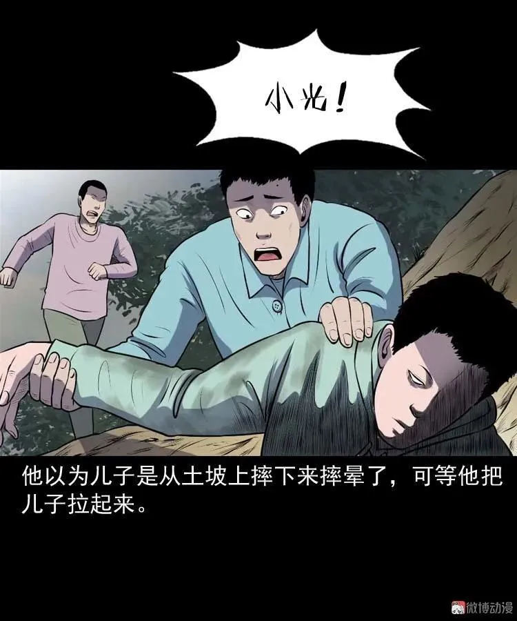 乡村异闻50