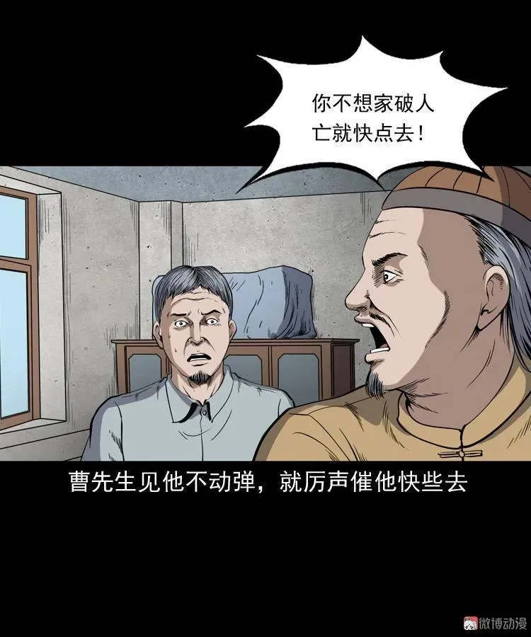 凶宅冤魂46