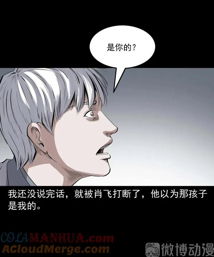 白头翁之抢魂（上）15
