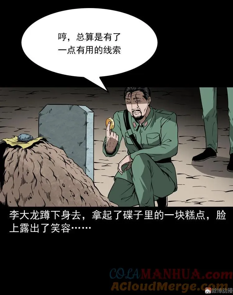 绣花鞋104