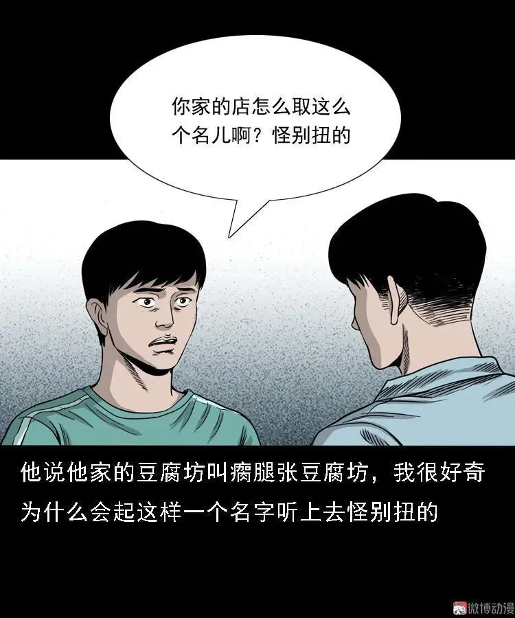 诡宴席2