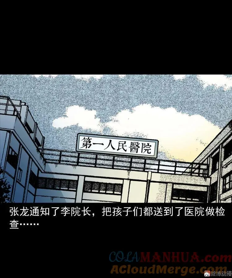 诡童院90