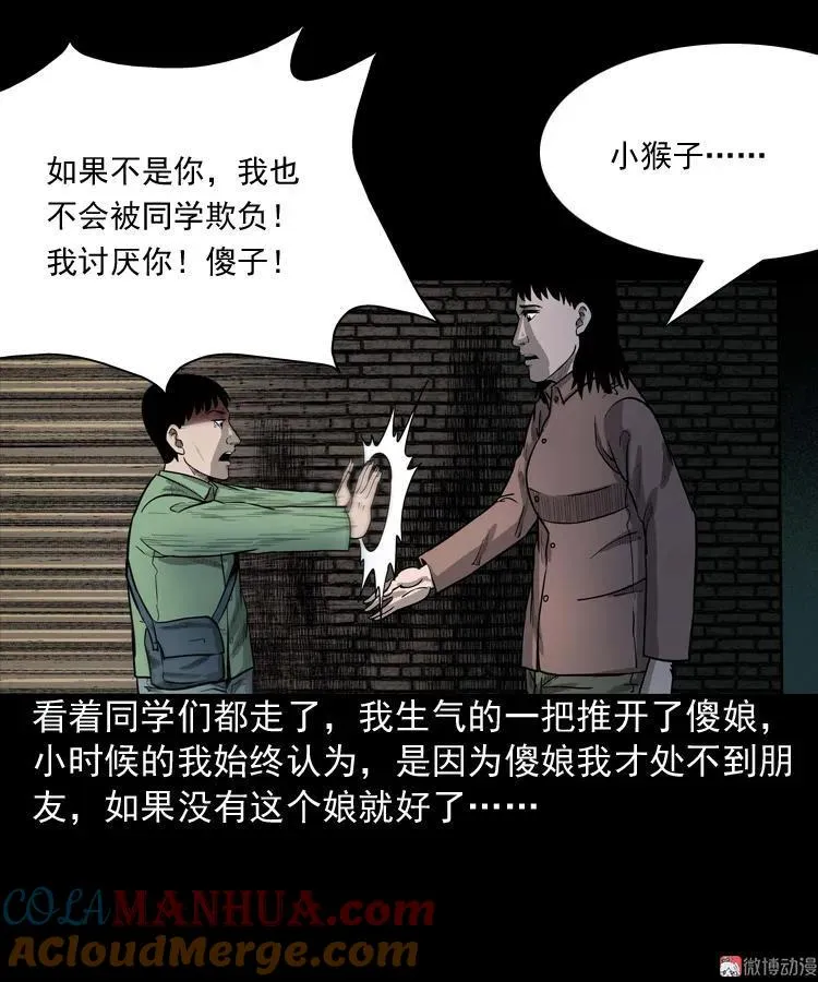 我的傻娘24