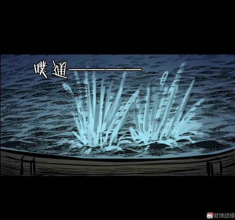 行船遇鬼（中）41