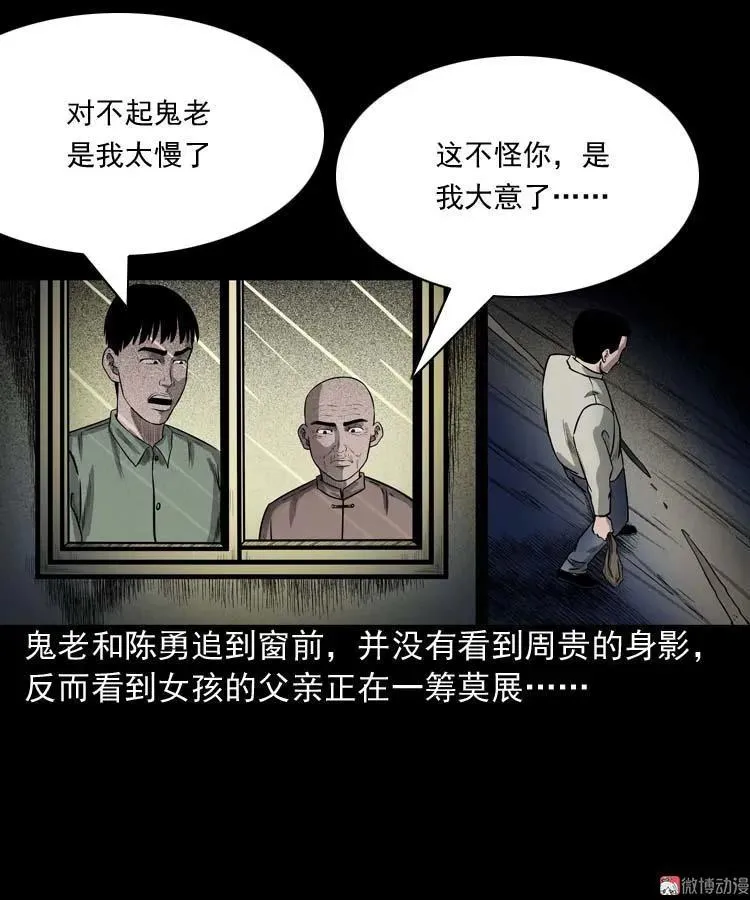 鬼占身67