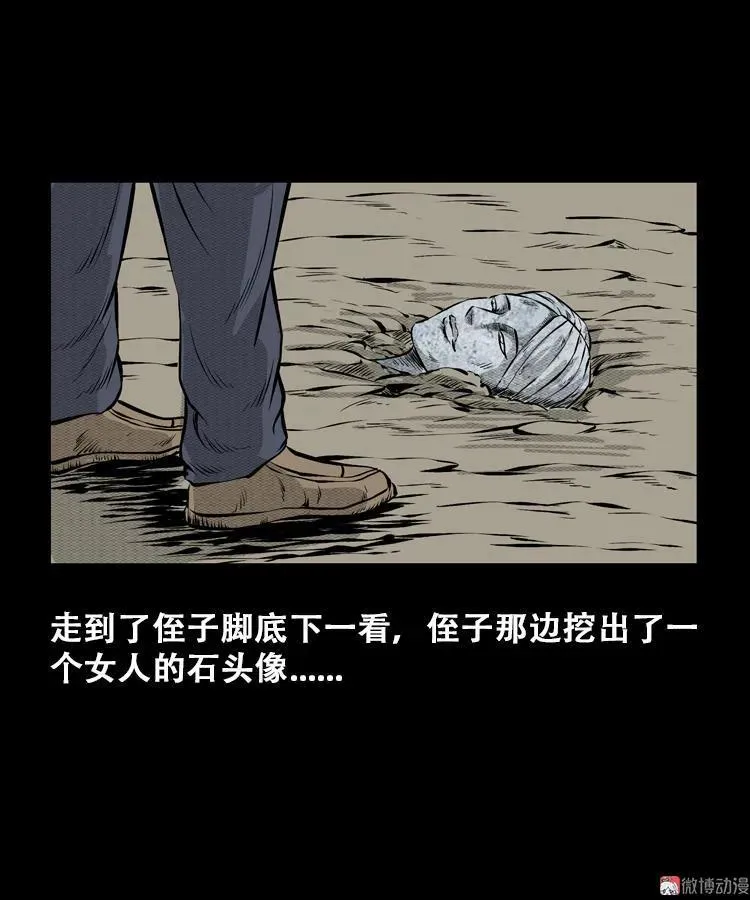 石姑坟（上）11