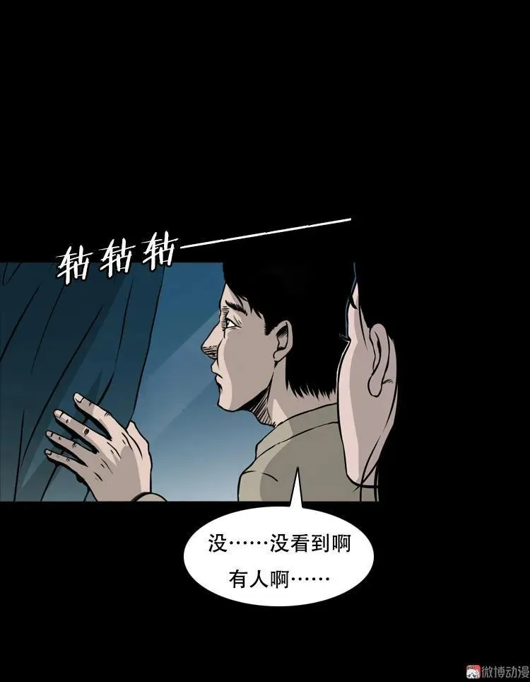夜半推磨声（上）25