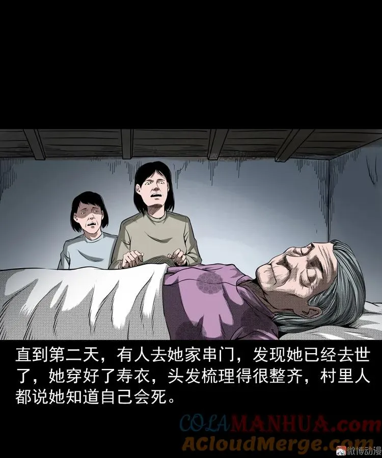 崔家老太太78