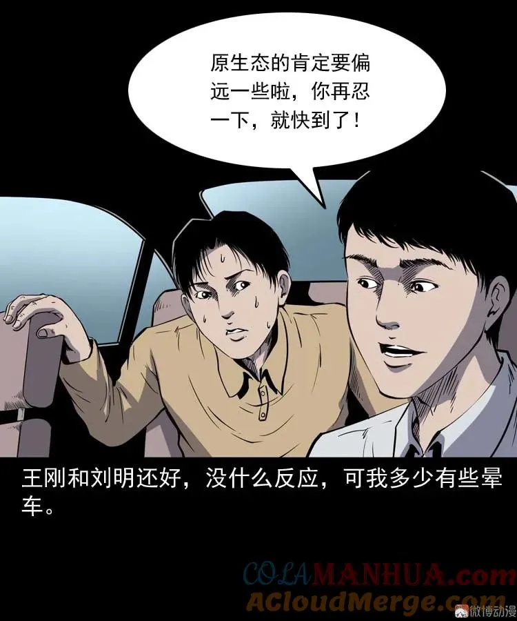 恐怖回忆6