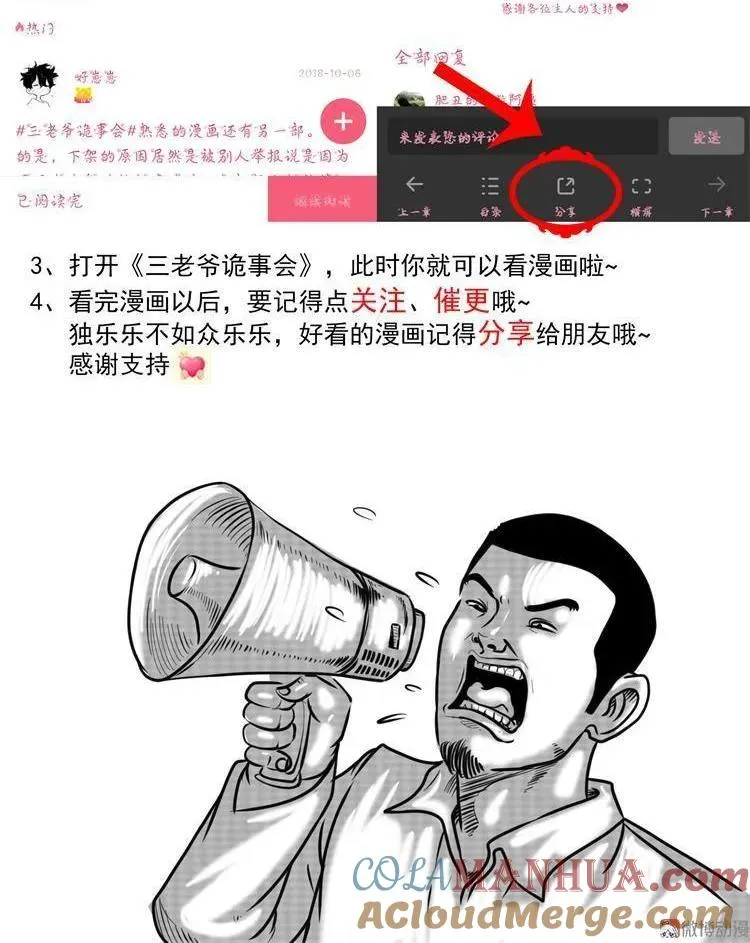妖龙81