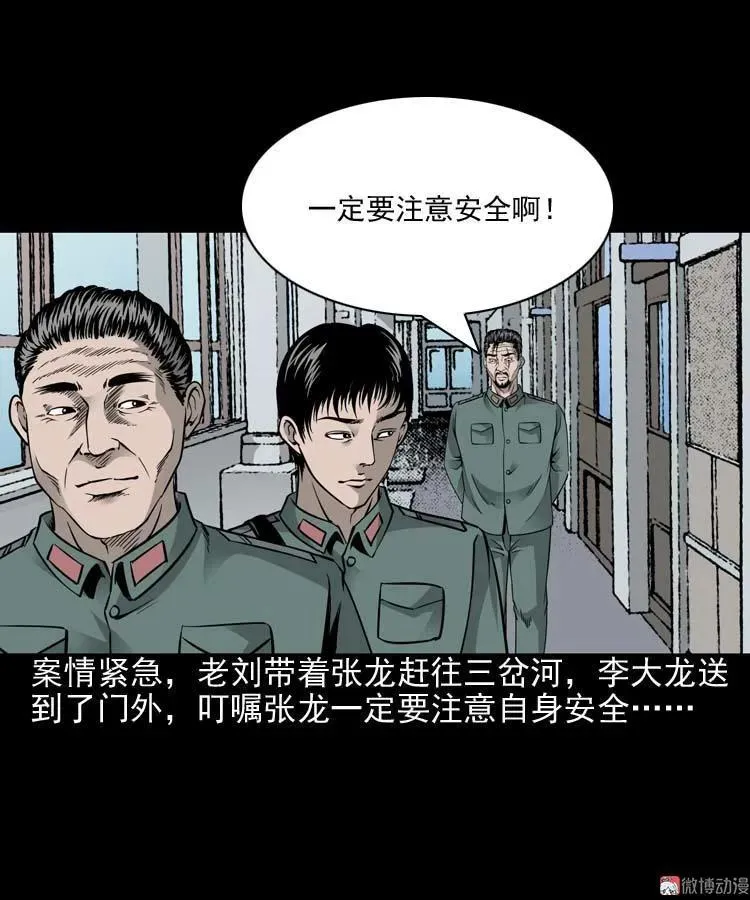 水鬼索命20