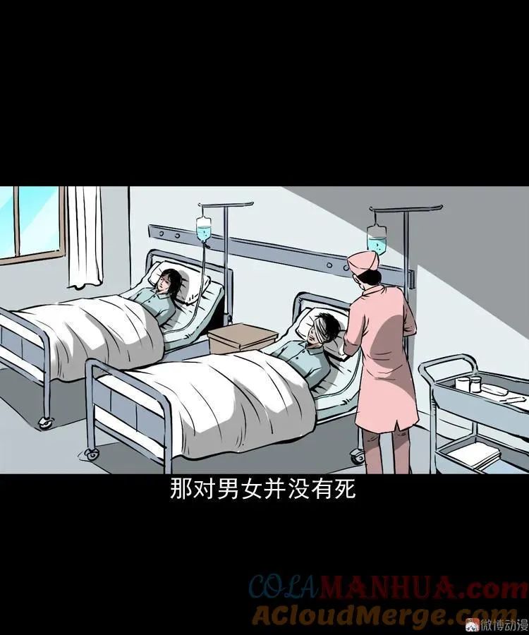 真相66
