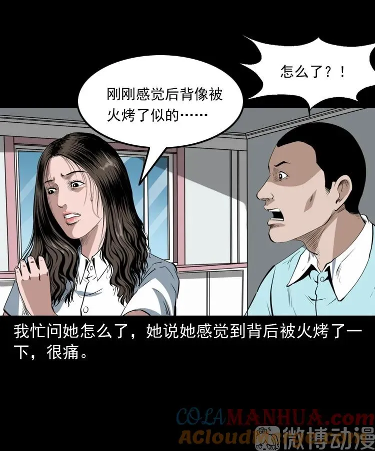 白头翁之恶咒69