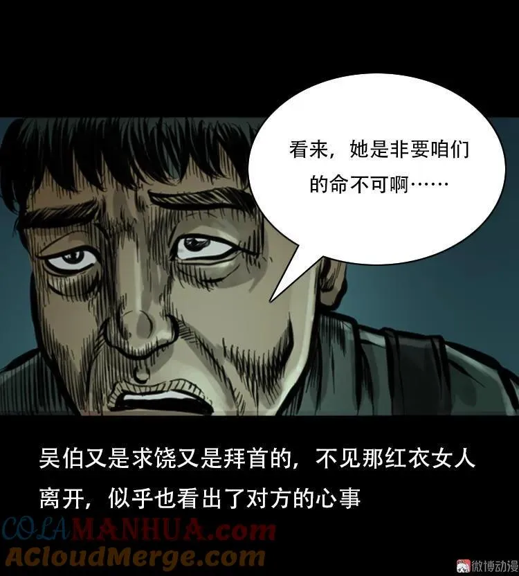 行船遇鬼（中）30