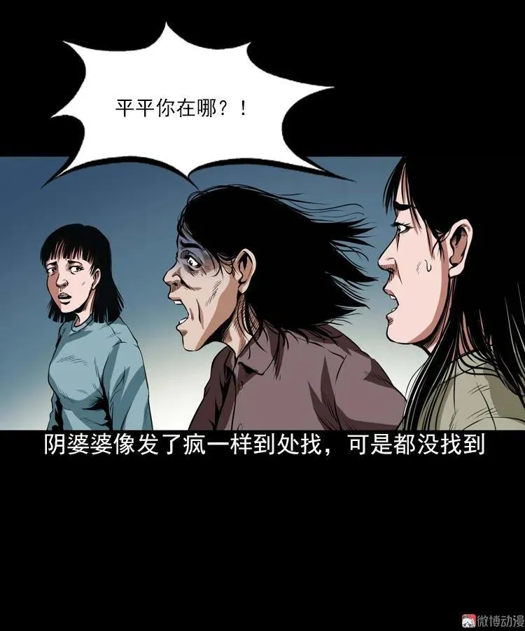 阴婆婆86