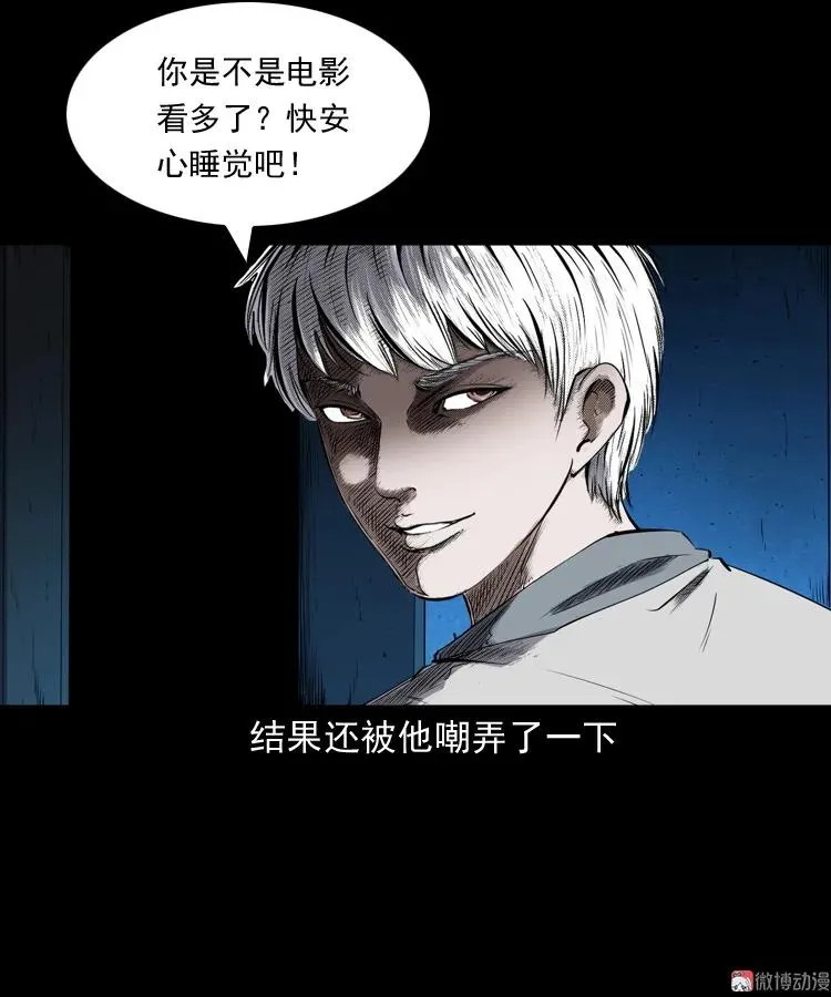 白头鬼之缚灵51