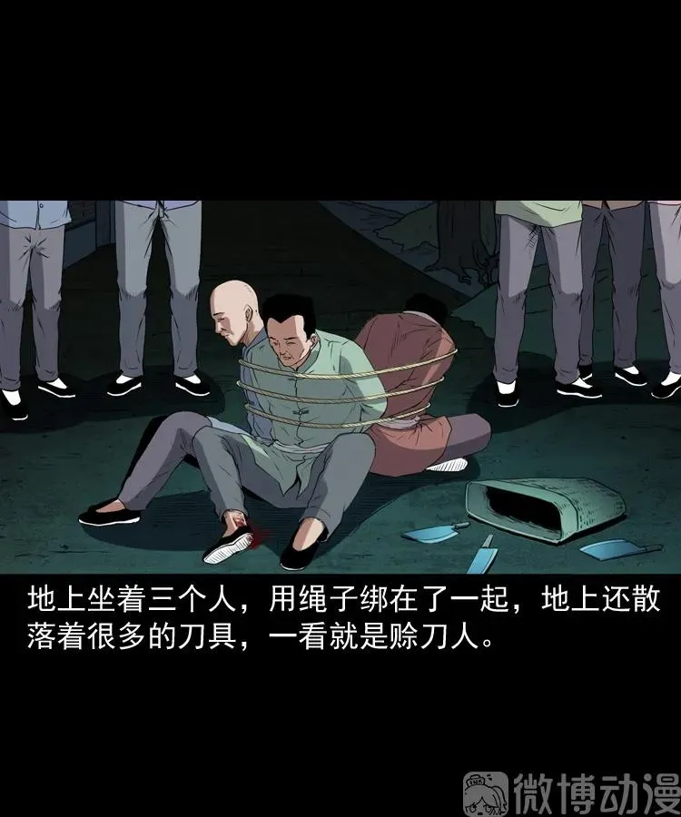 赊刀人秘闻（下）53