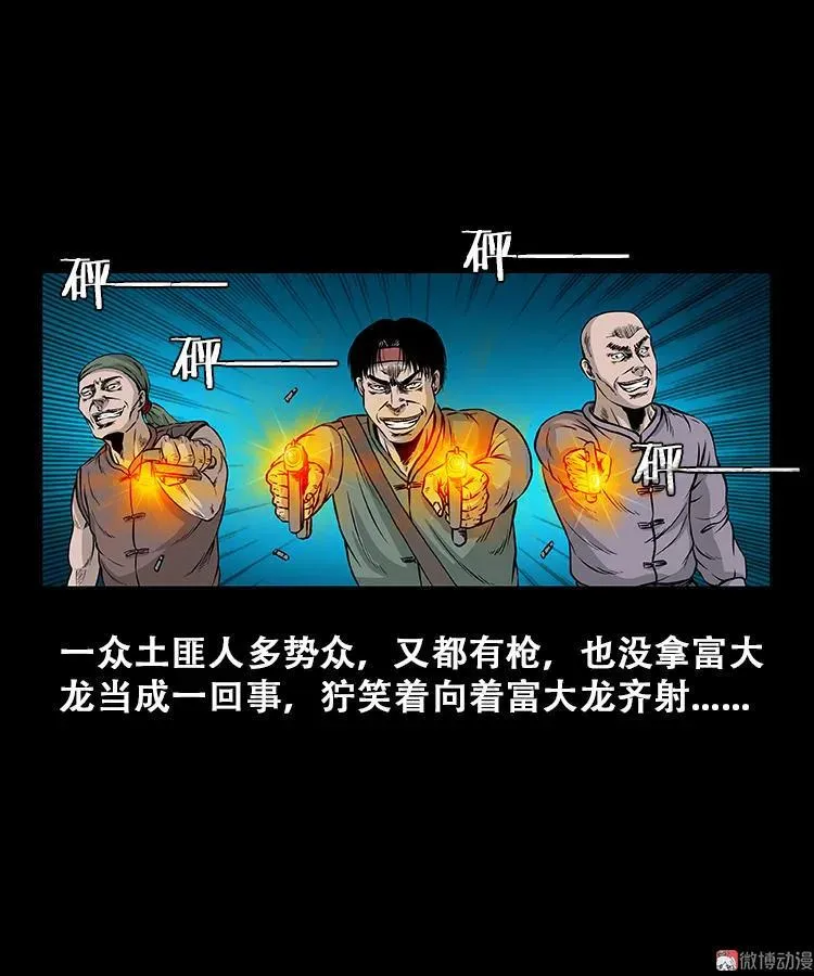 百鬼坟的来历34
