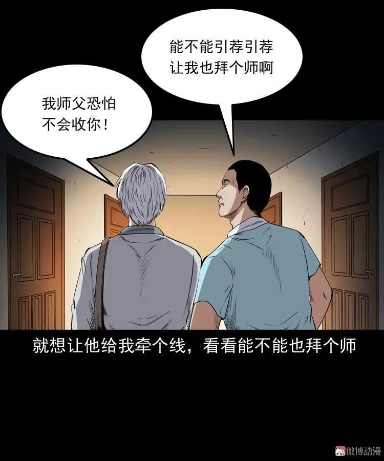 白头翁之厌胜79