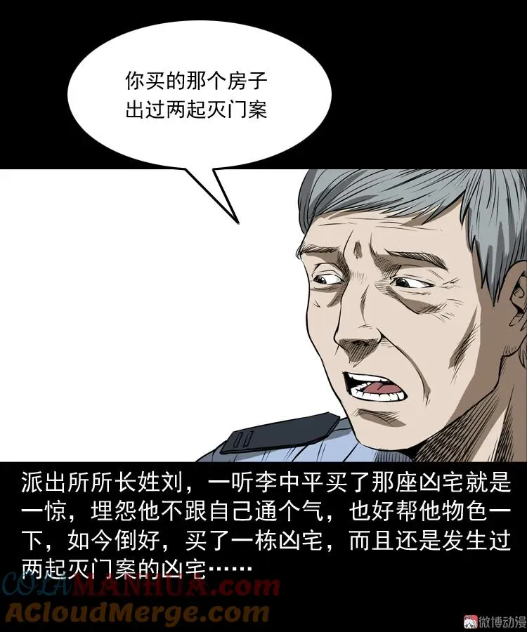 凶宅怨魂63