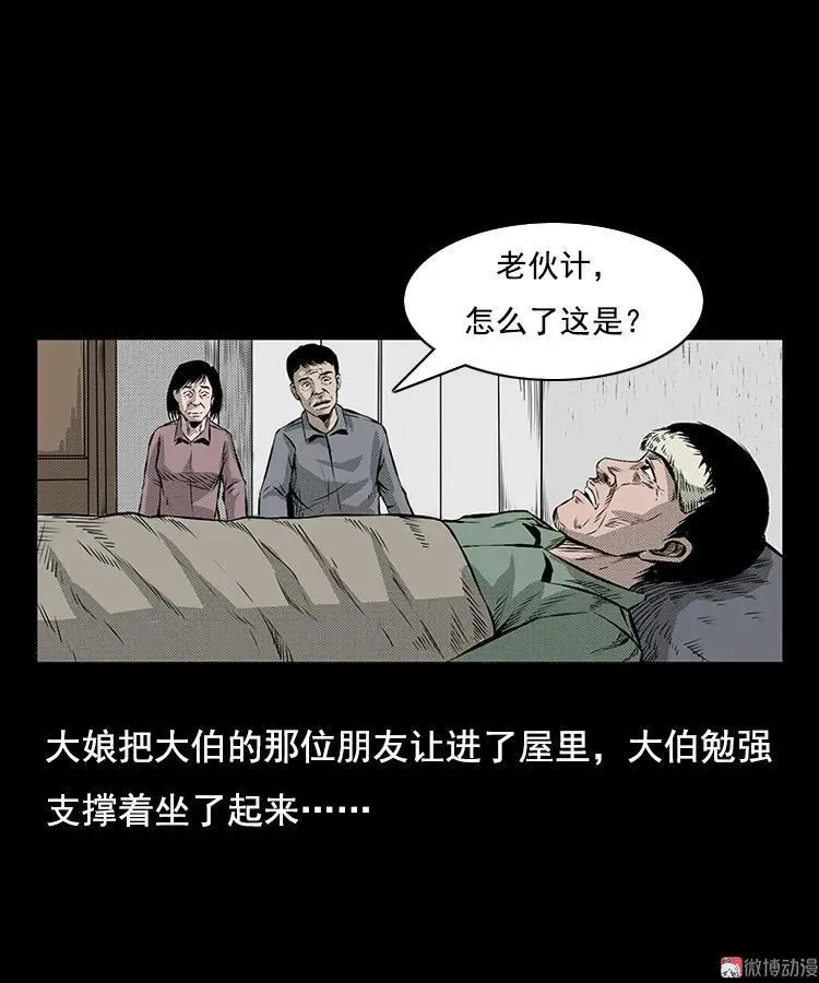 大鱼79