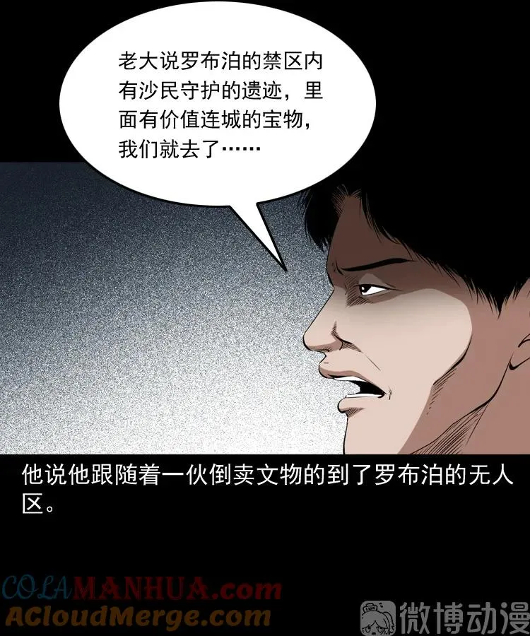 双鱼玉佩事件（上）52