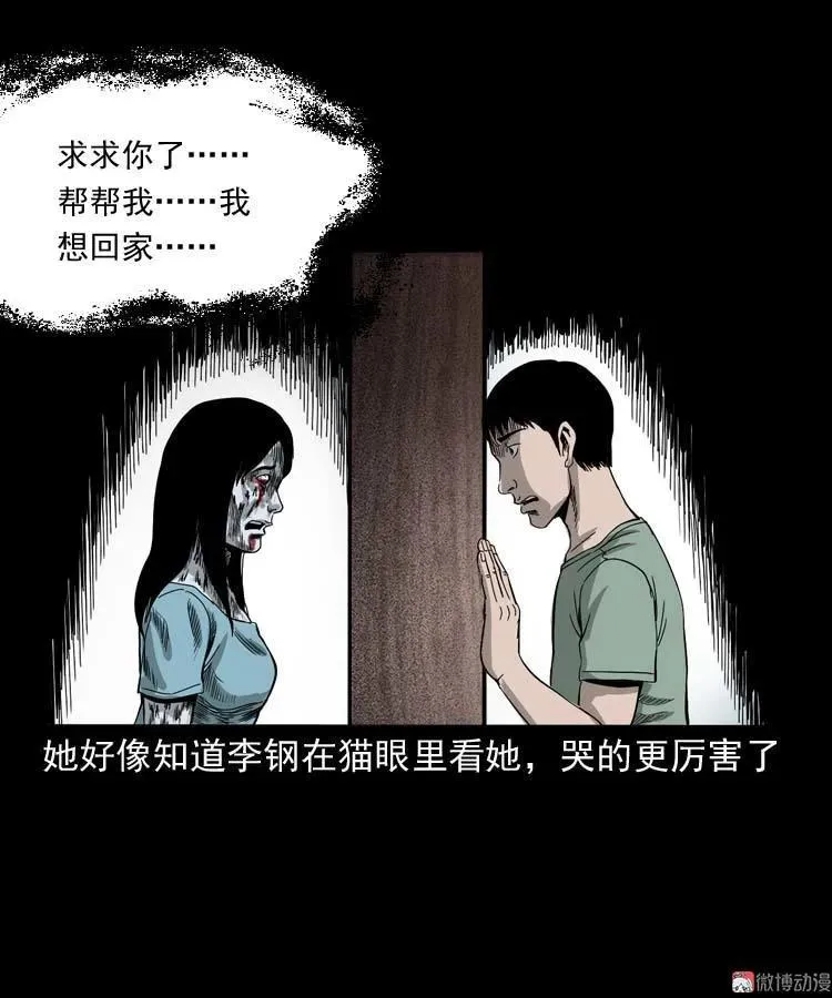 哭泣的女人28